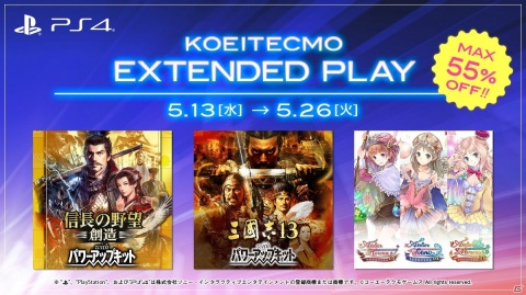 「アーランド」シリーズ三部作や「信長の野望・創造 戦国立志伝」などコーエーテクモゲームスタイトルのセールが開催！の画像1