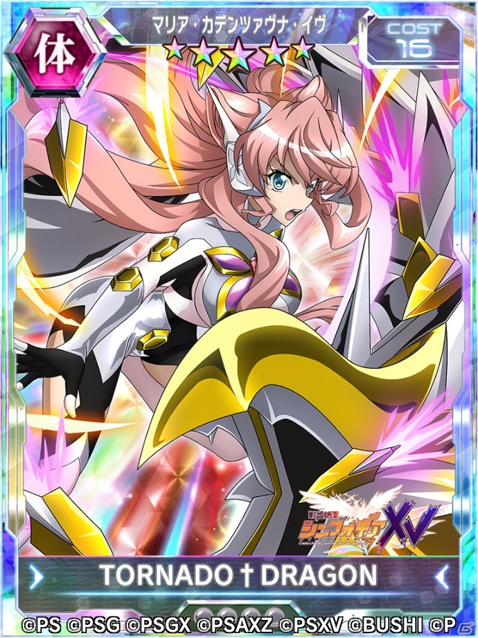 「戦姫絶唱シンフォギアXD UNLIMITED」にてイベント「戦姫絶唱シンフォギアXV 後編」が実施！の画像6