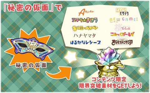 「きららファンタジア」西御門多美（ハナヤマタ）とトーマス・恵美理（はるかなレシーブ）が登場する「お姉ちゃんズ 11 ピックアップ召喚」が5月14日より開催の画像12