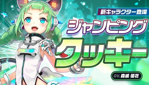 「メリーガーランド」特別な商品を購入できる新システム「キャラバン」が実装！☆5ギアと☆4クッキーも追加の画像4