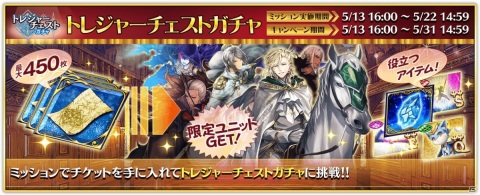 「オルタンシア・サーガ」新たなイラストのレオン（CV：柿原徹也）が登場する「トレジャーチェストガチャ」が開催！の画像1