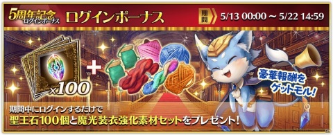 「オルタンシア・サーガ」新たなイラストのレオン（CV：柿原徹也）が登場する「トレジャーチェストガチャ」が開催！の画像4