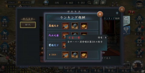 「新三國志」自分で設定した戦略でPVEに挑む「千里戦場」など6つの新機能が5月14日に追加！の画像2