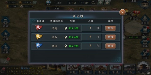 「新三國志」自分で設定した戦略でPVEに挑む「千里戦場」など6つの新機能が5月14日に追加！の画像3