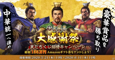 「新三國志」自分で設定した戦略でPVEに挑む「千里戦場」など6つの新機能が5月14日に追加！の画像6