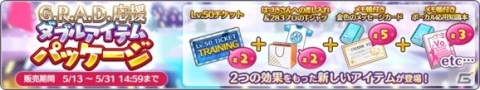 「アイドルマスター シャイニーカラーズ」新たなプロデュースシナリオ「G.R.A.D.」が登場！「空魚 透・夏葉ガシャ」もの画像11