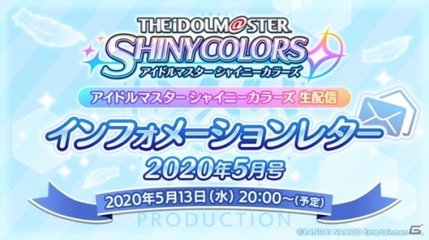 「アイドルマスター シャイニーカラーズ」新たなプロデュースシナリオ「G.R.A.D.」が登場！「空魚 透・夏葉ガシャ」もの画像12