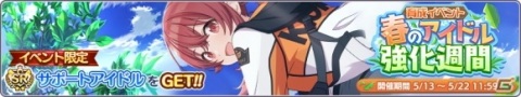 「アイドルマスター シャイニーカラーズ」新たなプロデュースシナリオ「G.R.A.D.」が登場！「空魚 透・夏葉ガシャ」もの画像9