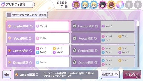 「アイドルマスター シャイニーカラーズ」新たなプロデュースシナリオ「G.R.A.D.」が登場！「空魚 透・夏葉ガシャ」もの画像7
