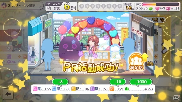 「アイドルマスター シャイニーカラーズ」新たなプロデュースシナリオ「G.R.A.D.」が登場！「空魚 透・夏葉ガシャ」もの画像8
