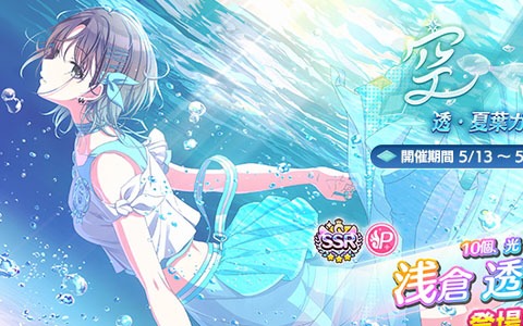 「アイドルマスター シャイニーカラーズ」新たなプロデュースシナリオ「G.R.A.D.」が登場！「空魚 透・夏葉ガシャ」も