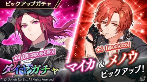 「ブラックスター -Theater Starless-」シーズン2第4章「人魚は陸で暮らせない」が開演！の画像4