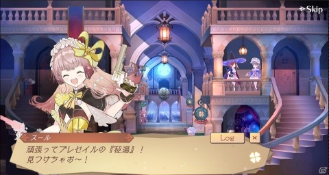 「アトリエ オンライン ～ブレセイルの錬金術士～ season.2」イベント「島に眠る秘湯を求めて」開催！新領区「カヌス」も登場の画像3