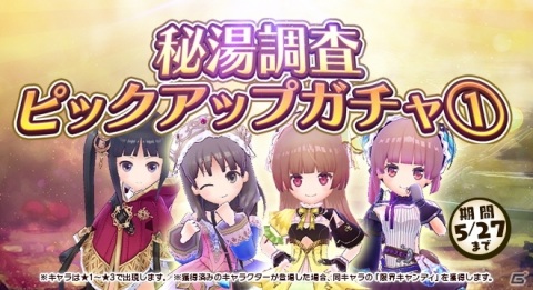 「アトリエ オンライン ～ブレセイルの錬金術士～ season.2」イベント「島に眠る秘湯を求めて」開催！新領区「カヌス」も登場の画像4