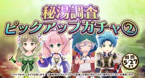 「アトリエ オンライン ～ブレセイルの錬金術士～ season.2」イベント「島に眠る秘湯を求めて」開催！新領区「カヌス」も登場の画像5