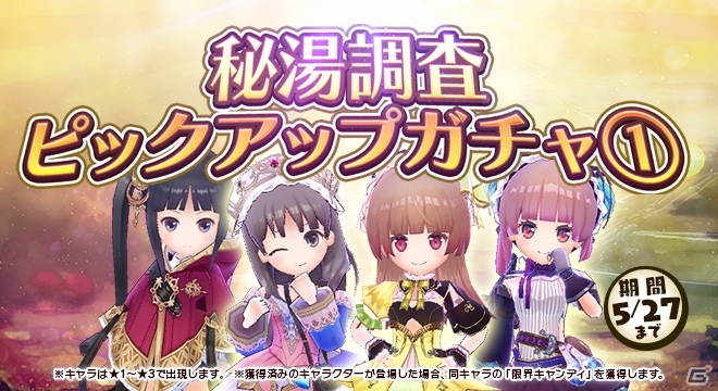「アトリエ オンライン ～ブレセイルの錬金術士～ season.2」イベント「島に眠る秘湯を求めて」開催！新領区「カヌス」も登場の画像4