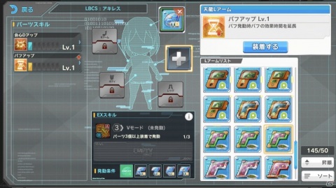 「ダンボール戦機」らしさをよりフィーチャー した作品に！「装甲娘 ミゼレムクライシス」プレイレポートの画像24