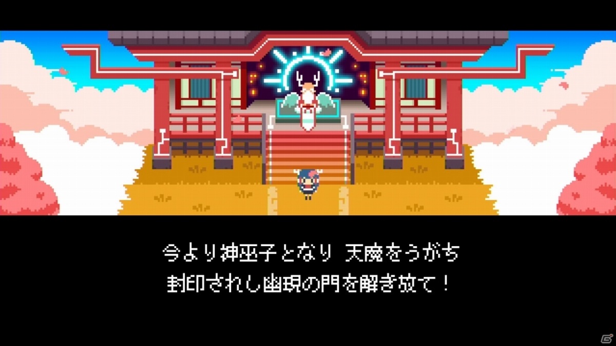 Switch「神巫女-カミコ-」パッケージ版が予約開始！限定アクリルキーホルダーなど5大特典付きの画像8