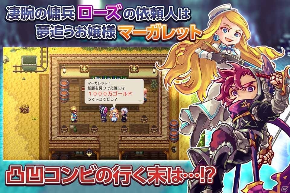 伝説の大鉱脈を目指し、息づく世界を感じる旅へ―スマホ向けRPG「クリスタルオーサ」が5月21日に配信の画像2