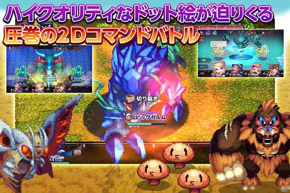伝説の大鉱脈を目指し、息づく世界を感じる旅へ―スマホ向けRPG「クリスタルオーサ」が5月21日に配信の画像4