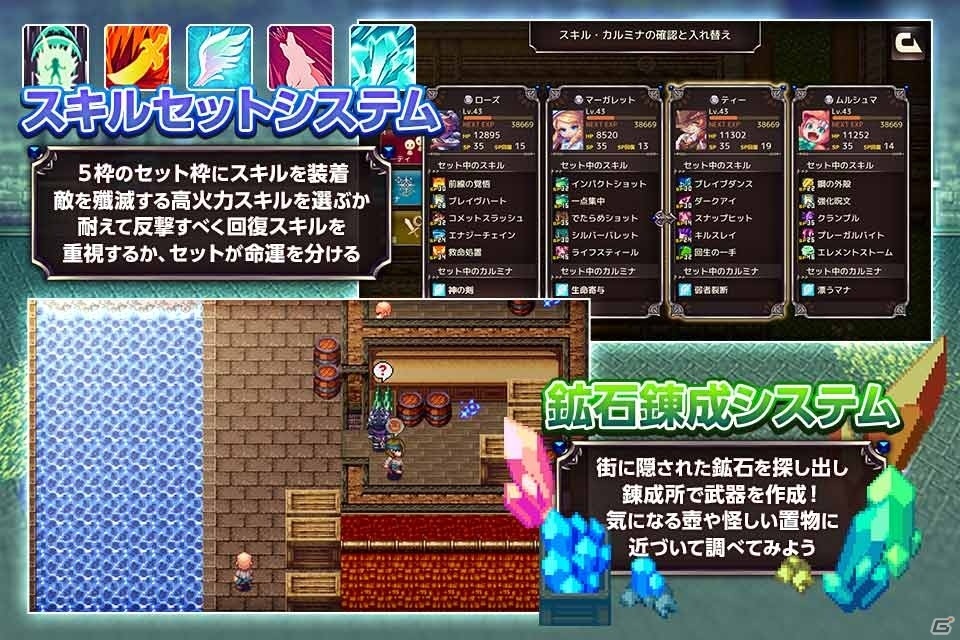 伝説の大鉱脈を目指し、息づく世界を感じる旅へ―スマホ向けRPG「クリスタルオーサ」が5月21日に配信の画像5