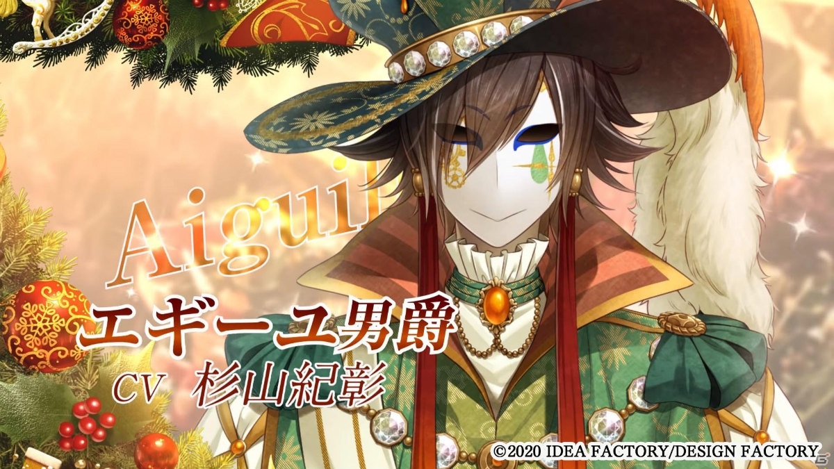 「Code：Realize ～白銀の奇跡～ for Nintendo Switch」のPVが公開！海水浴がテーマの新規シナリオが収録の画像11
