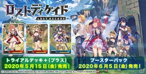 「ロストディケイド」エドモンド（CV：釘宮理恵）とロザリンド（CV：水瀬いのり）が登場！の画像8