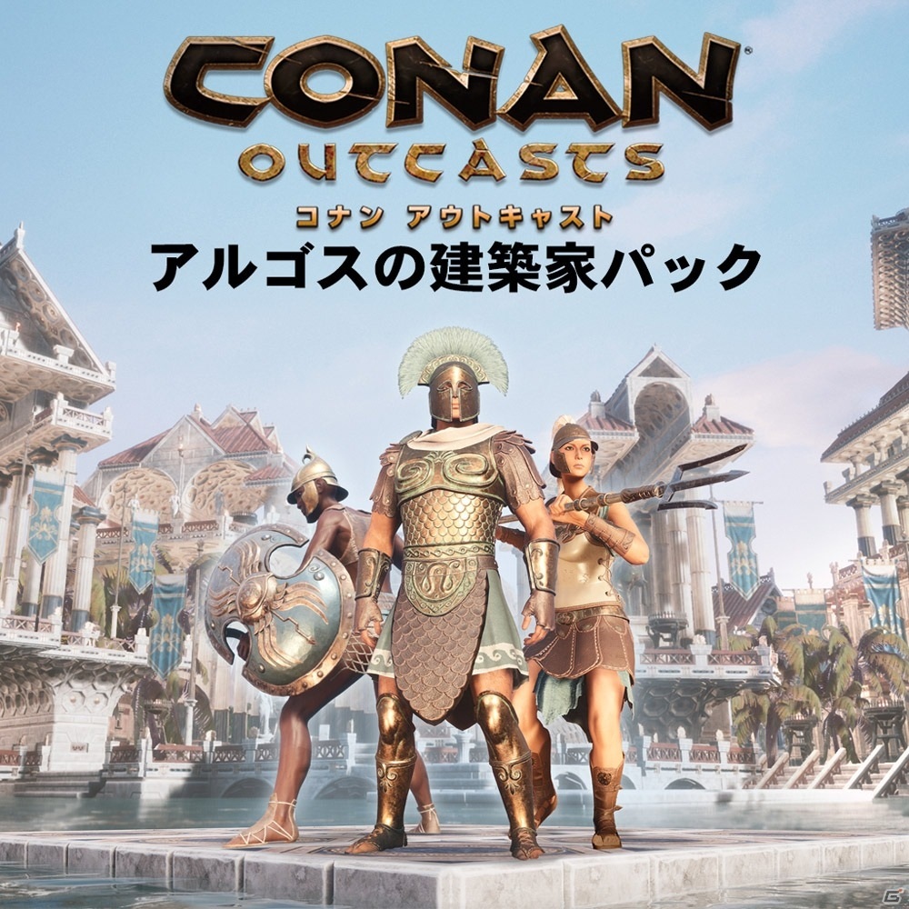 Conan Outcasts 古代ギリシャをモチーフにしたdlc アルゴスの建築家パック が発売 新たな命令システムも実装 ゲーム情報サイト Gamer