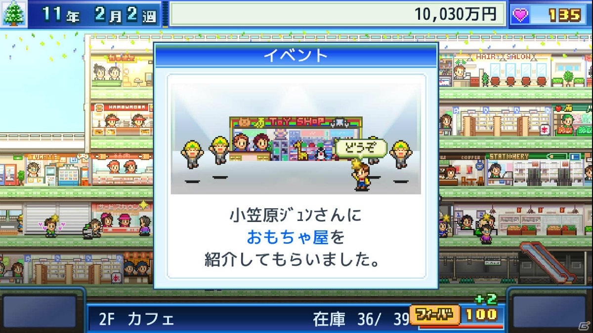 「まんが一本道〆」などカイロソフトのシミュレーションゲーム3タイトルのPS4版が本日発売！の画像15