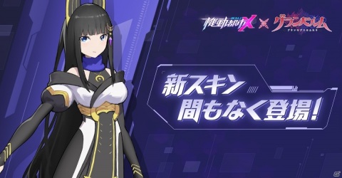 「機動都市X」に満月と新月が登場！TVアニメ「グランベルム」とのコラボイベントが実施の画像4