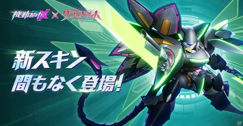 「機動都市X」に満月と新月が登場！TVアニメ「グランベルム」とのコラボイベントが実施の画像5