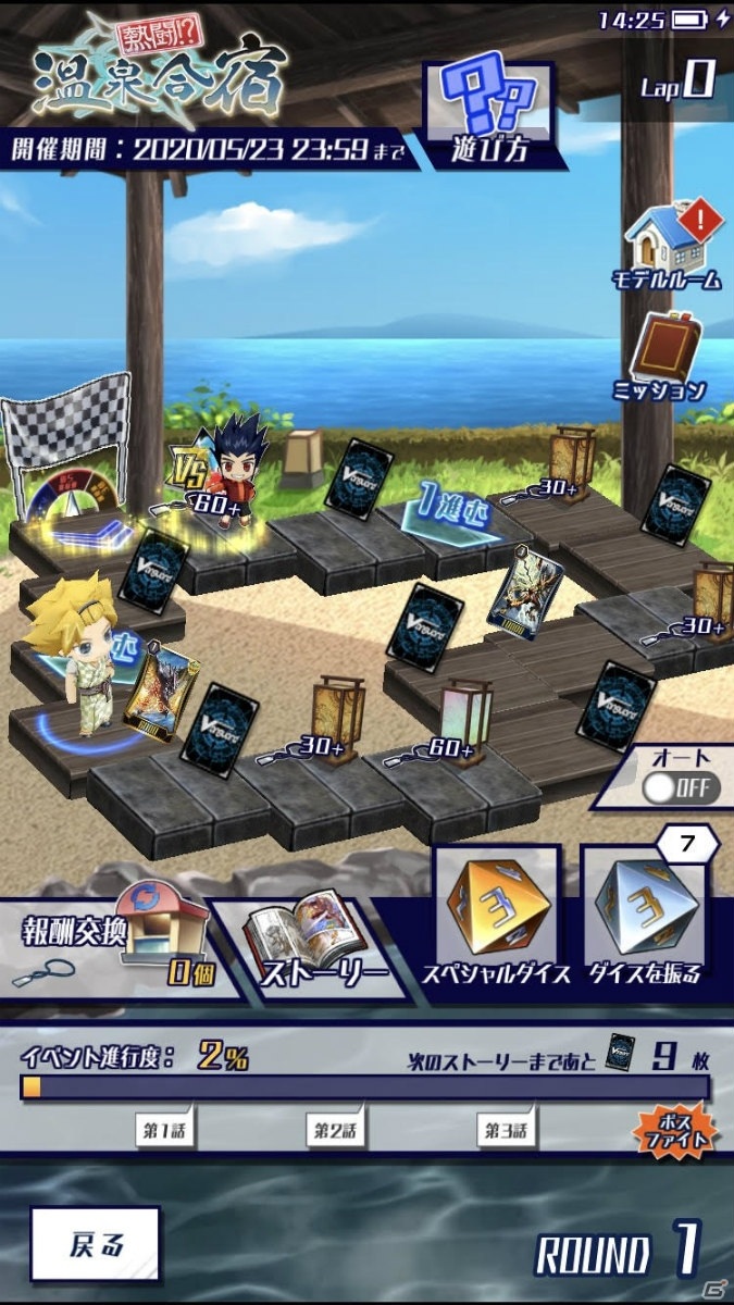 「カードファイト!! ヴァンガード ZERO」三和タイシと光定ケンジが浴衣姿で登場！イベント「熱闘！？温泉合宿」が開催の画像2