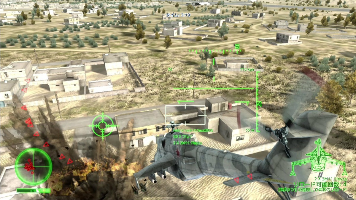 エアコンバット・フライトシミュレーター「Air Missions: HIND」の発売日が2020年7月30日に決定！の画像2