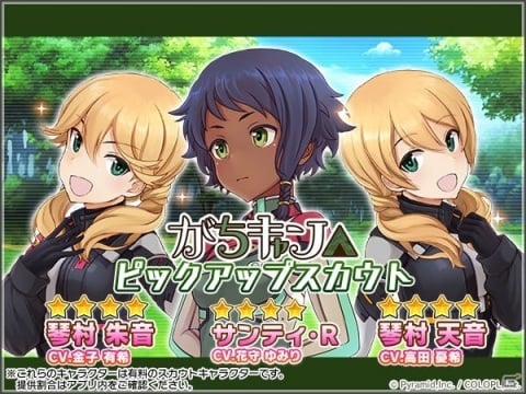 アリス ギア アイギス イベント がちキャン 野外の証明 が開催 の画像 ゲーム情報サイト Gamer