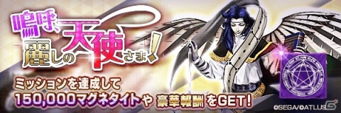「D×2 真・女神転生リベレーション」メインストーリー第9章が追加！ヴィンス（CV：津田健次郎）が加入の画像10