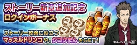 「D×2 真・女神転生リベレーション」メインストーリー第9章が追加！ヴィンス（CV：津田健次郎）が加入の画像5