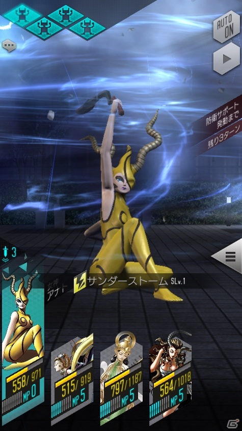 「D×2 真・女神転生リベレーション」メインストーリー第9章が追加！ヴィンス（CV：津田健次郎）が加入の画像8