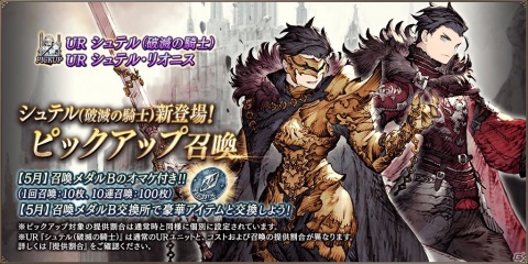 「FFBE 幻影戦争」にてHalf Anniversaryが開催！毎日UR1枠確定の無料10連やログインボーナスなどの画像5