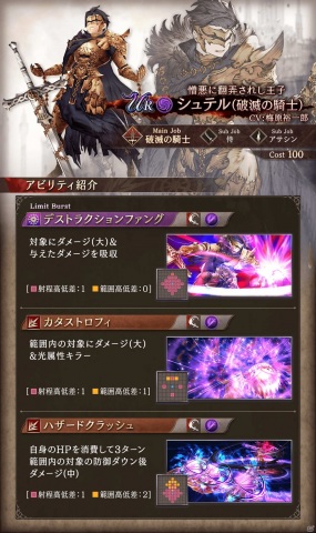 「FFBE 幻影戦争」にてHalf Anniversaryが開催！毎日UR1枠確定の無料10連やログインボーナスなどの画像9