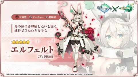 「Epic Seven」開催中の「ギルティギア」とコラボに限定召喚で★5英雄「エルフェルト」が登場！の画像2