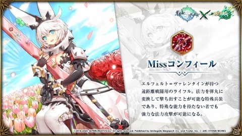 「Epic Seven」開催中の「ギルティギア」とコラボに限定召喚で★5英雄「エルフェルト」が登場！の画像3