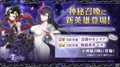 「Epic Seven」開催中の「ギルティギア」とコラボに限定召喚で★5英雄「エルフェルト」が登場！の画像4