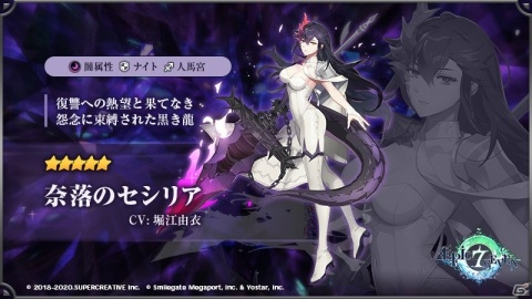 「Epic Seven」開催中の「ギルティギア」とコラボに限定召喚で★5英雄「エルフェルト」が登場！の画像5