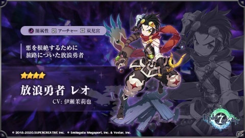 「Epic Seven」開催中の「ギルティギア」とコラボに限定召喚で★5英雄「エルフェルト」が登場！の画像6