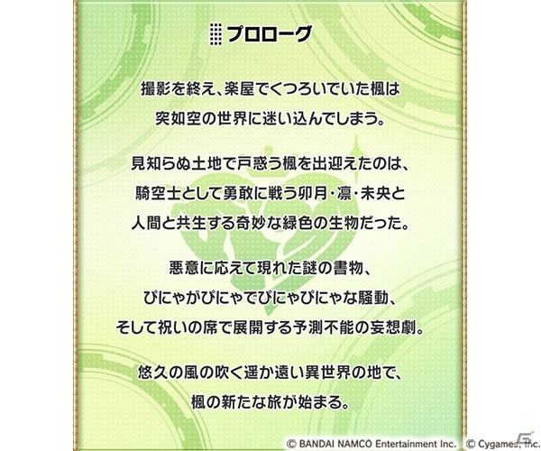 「グランブルーファンタジー」×「アイドルマスター シンデレラガールズ」コラボが5月15日より開催！の画像2