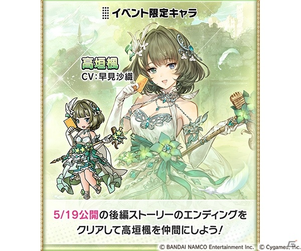 「グランブルーファンタジー」×「アイドルマスター シンデレラガールズ」コラボが5月15日より開催！の画像4