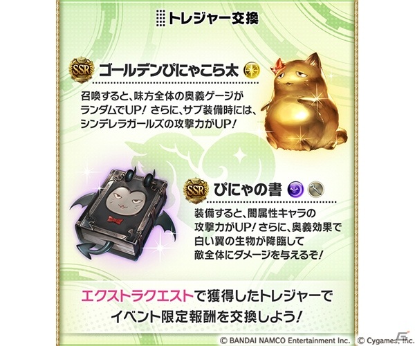 「グランブルーファンタジー」×「アイドルマスター シンデレラガールズ」コラボが5月15日より開催！の画像6