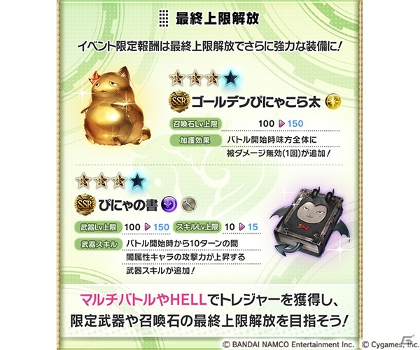 「グランブルーファンタジー」×「アイドルマスター シンデレラガールズ」コラボが5月15日より開催！の画像7