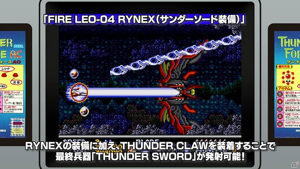 思い出の名作ゲームが当時のまま新たな感動を加えて甦る！「SEGA AGES サンダーフォースAC」が配信！ゲーム紹介映像も公開の画像3