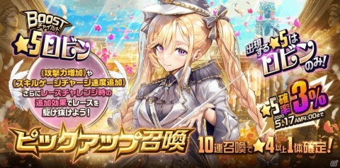 「デスティニーチャイルド」RACE CHALLENGE SEASON2が開始！NARRATIVEダンジョン「Girls Be Ambitious！」も登場の画像2